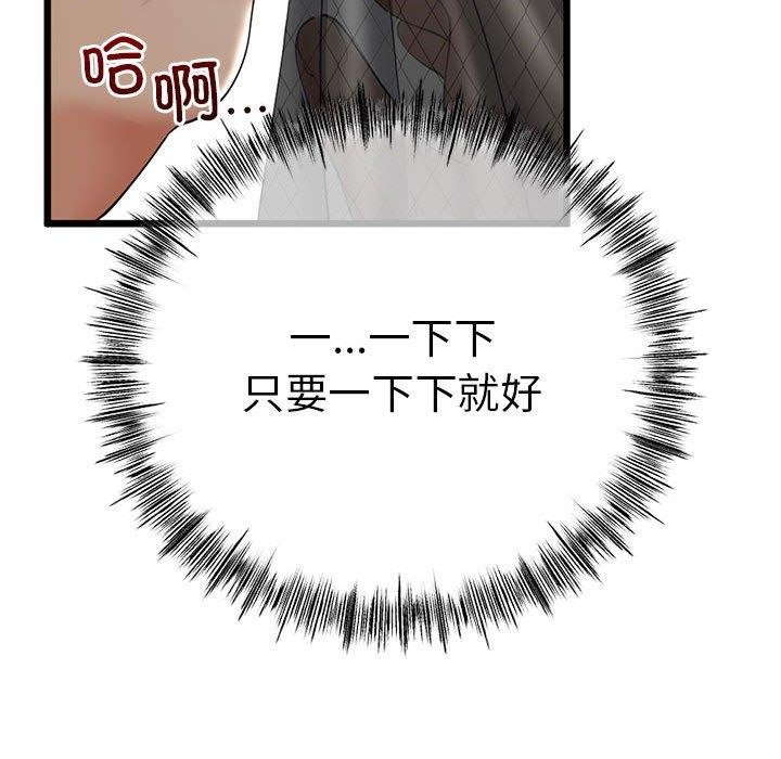 与初恋的以外同居第3话