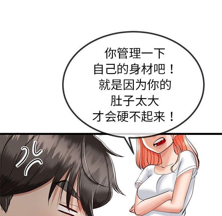 与初恋的以外同居第3话