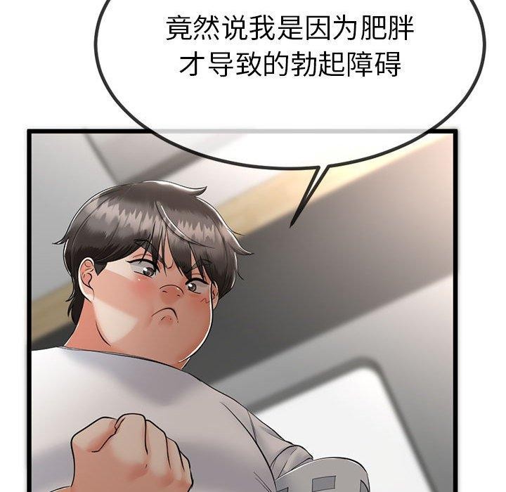 与初恋的以外同居第3话