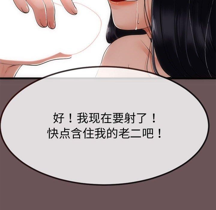 与初恋的以外同居第3话