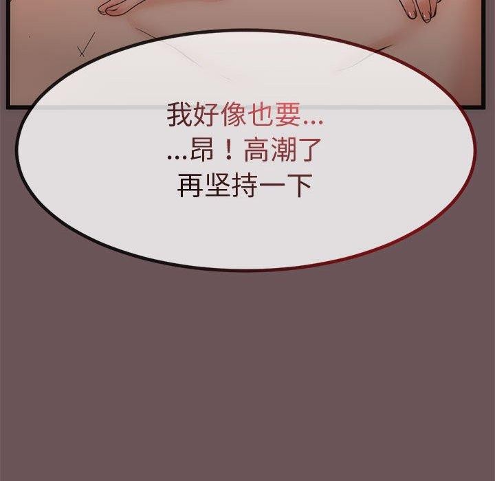 与初恋的以外同居第3话