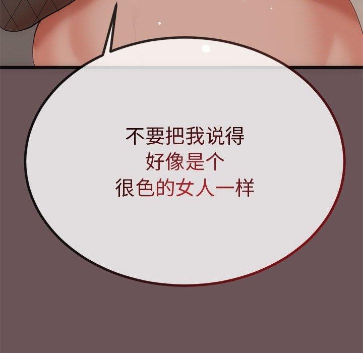 与初恋的以外同居第3话