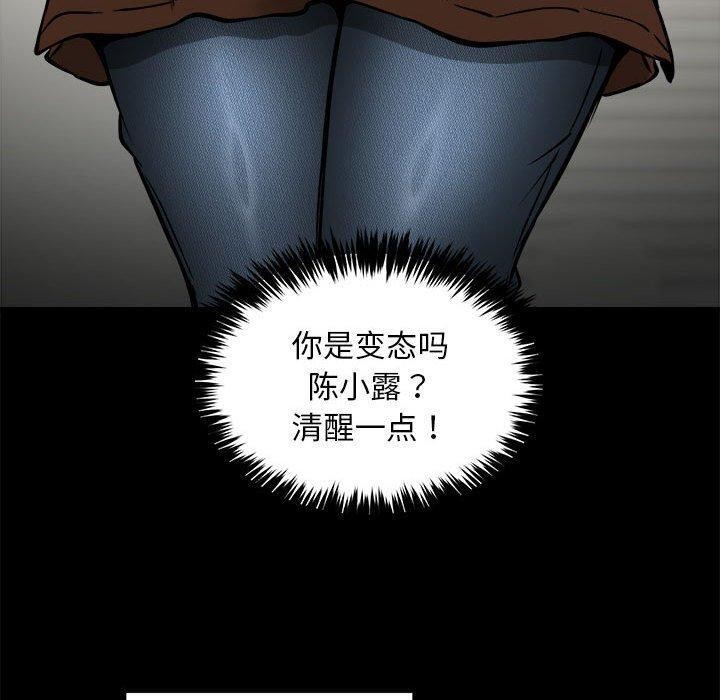 新都市外卖员第34話