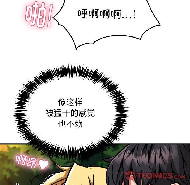 新都市外卖员第34話