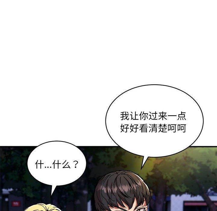 新都市外卖员第34話