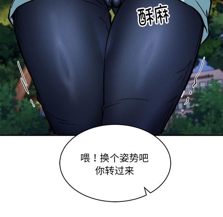 新都市外卖员第34話