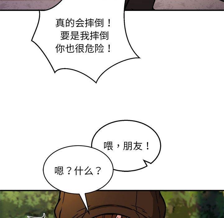 新都市外卖员第34話