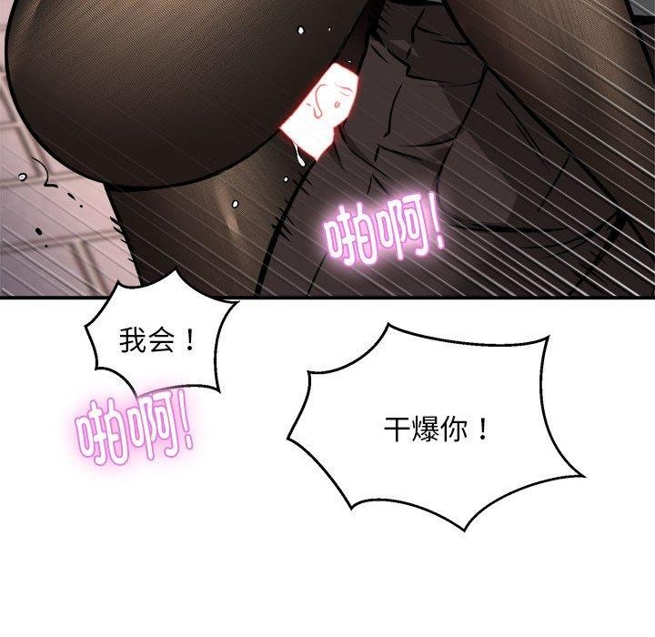 新都市外卖员第34話