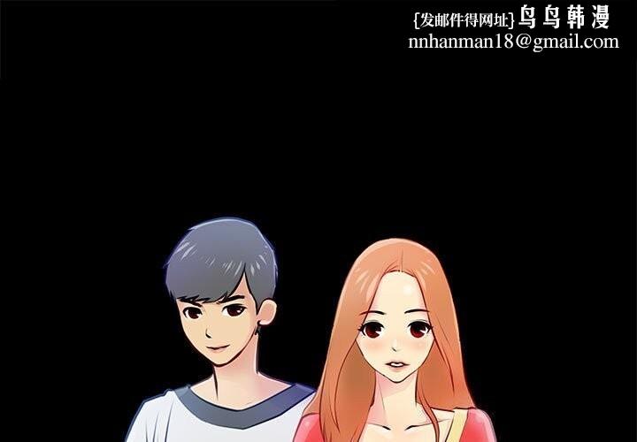 撩妹笔记本第25話