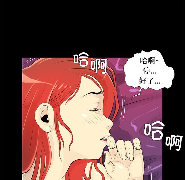 撩妹笔记本第25話