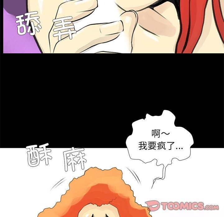 撩妹笔记本第25話