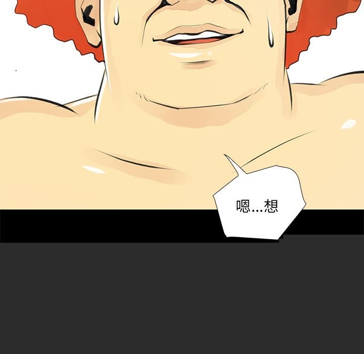 撩妹笔记本第25話