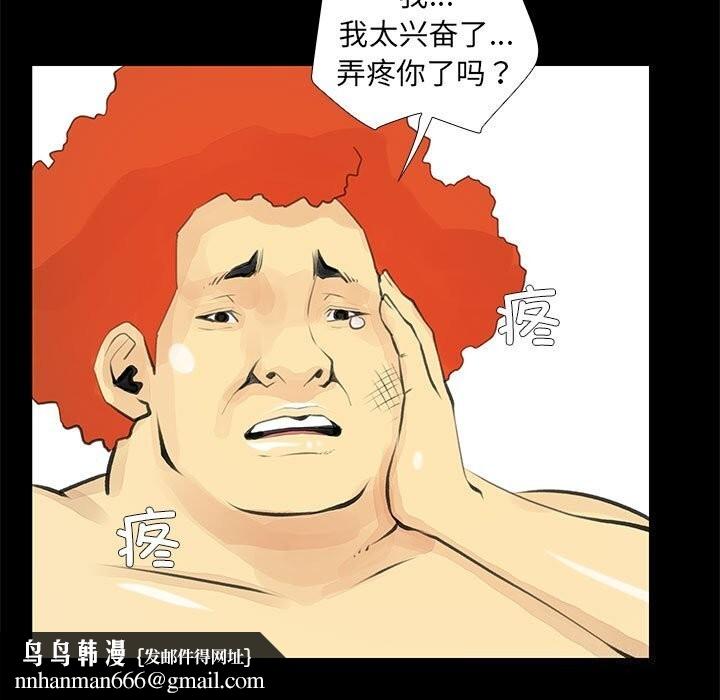 撩妹笔记本第25話