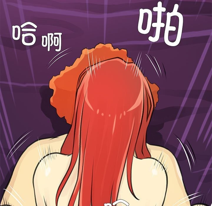 撩妹笔记本第25話