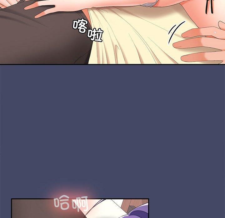 在公司偷偷爱第40話