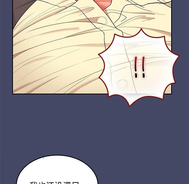 在公司偷偷爱第40話