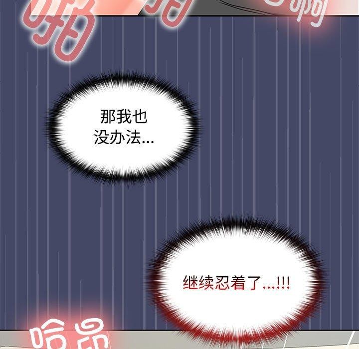 在公司偷偷爱第40話