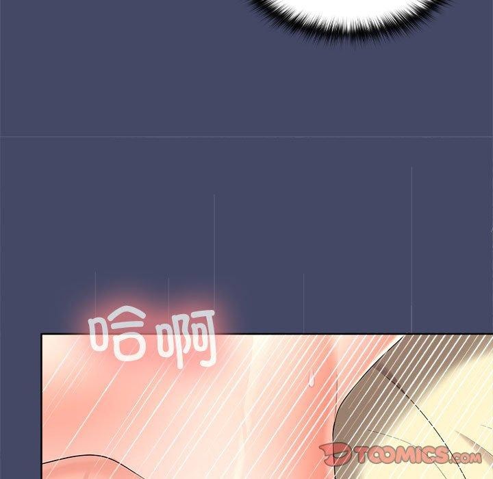 在公司偷偷爱第40話