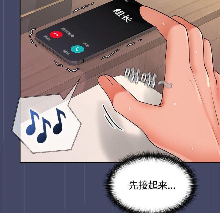 在公司偷偷爱第40話