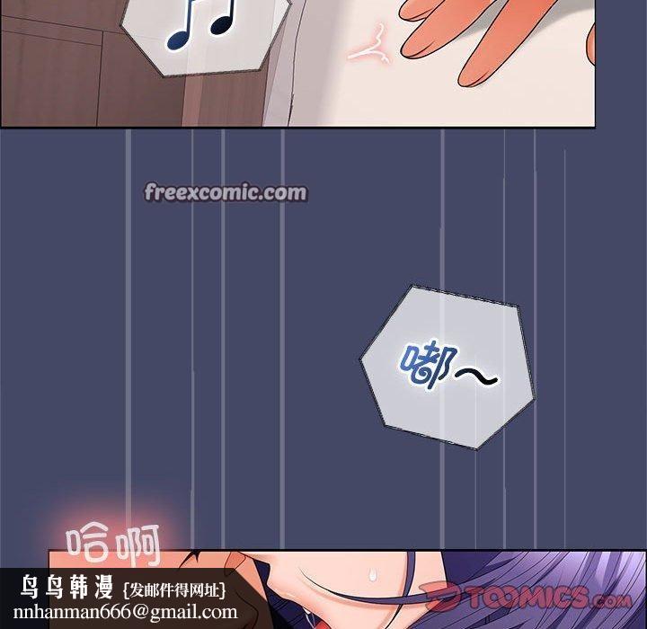 在公司偷偷爱第40話