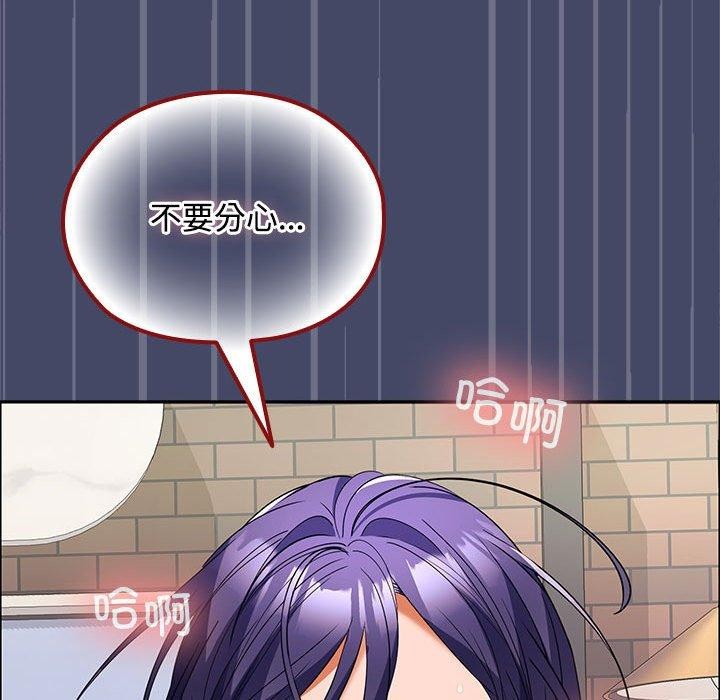 在公司偷偷爱第40話