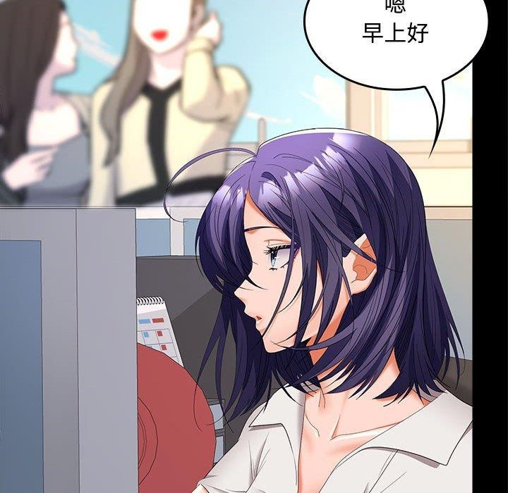 在公司偷偷爱第40話