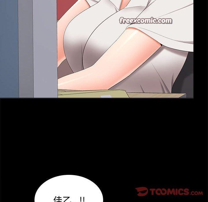 在公司偷偷爱第40話