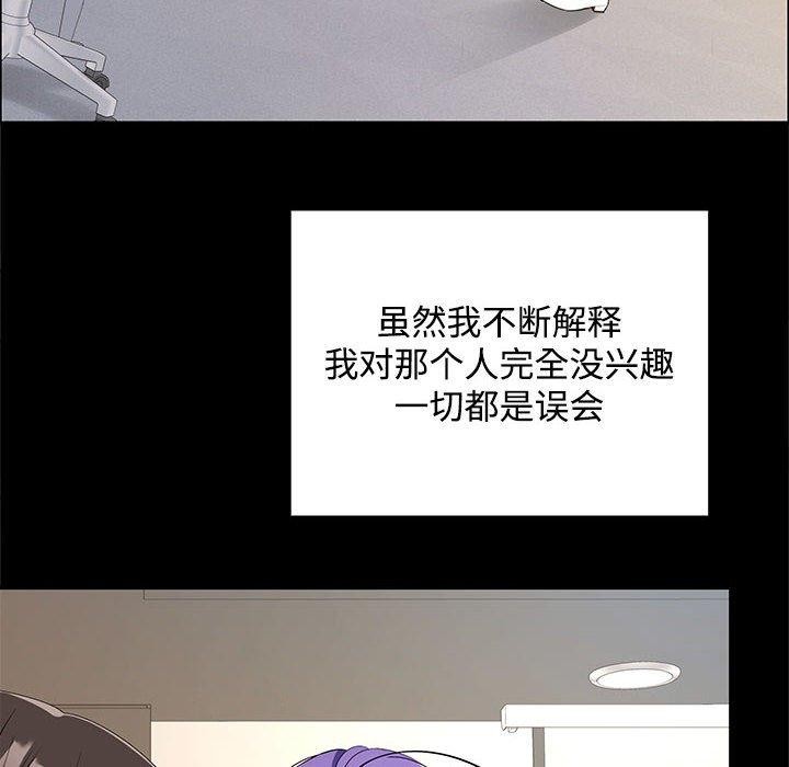 在公司偷偷爱第40話