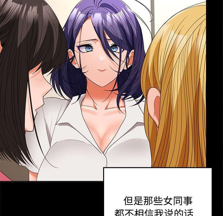 在公司偷偷爱第40話