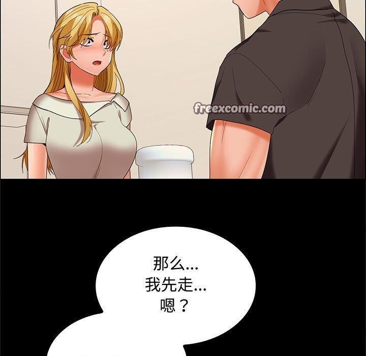 在公司偷偷爱第40話