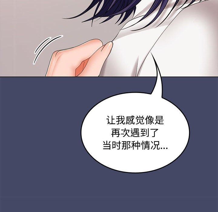 在公司偷偷爱第40話