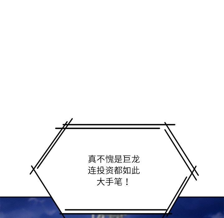 财阀家的女婿第17話