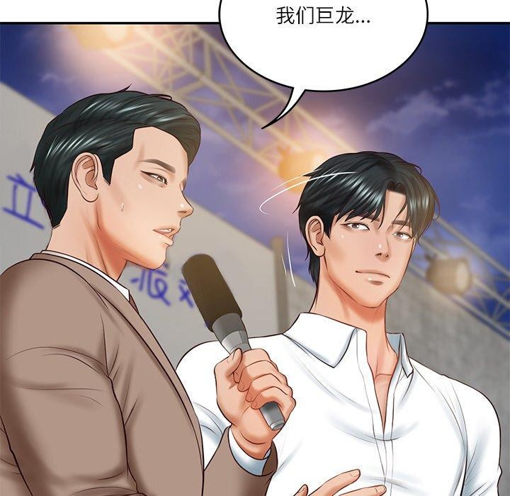 财阀家的女婿第17話