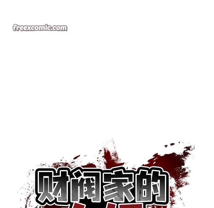 财阀家的女婿第17話