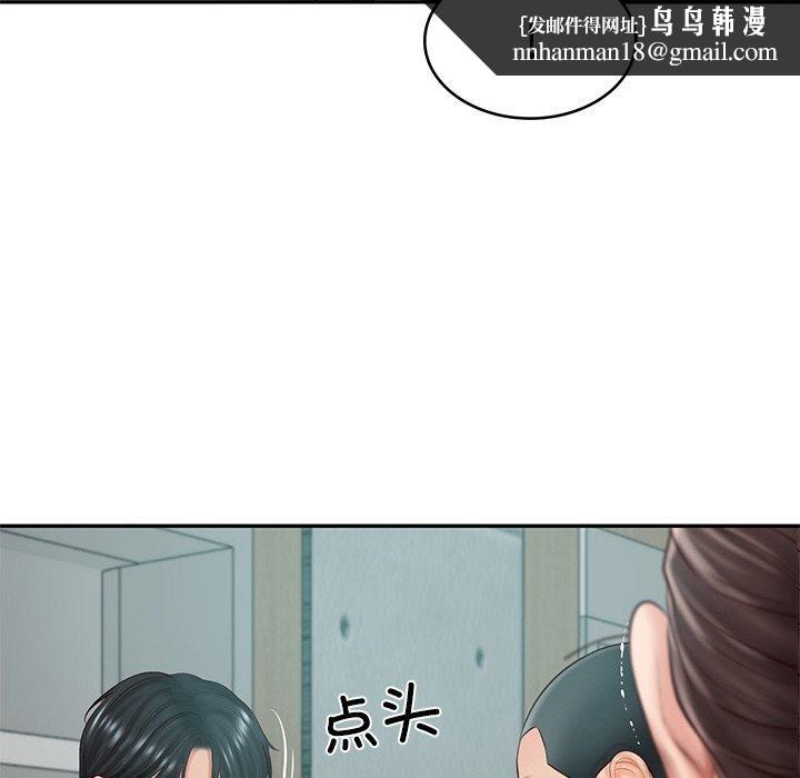 财阀家的女婿第17話