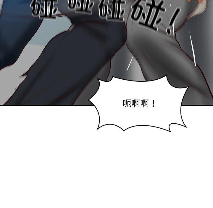 财阀家的女婿第17話