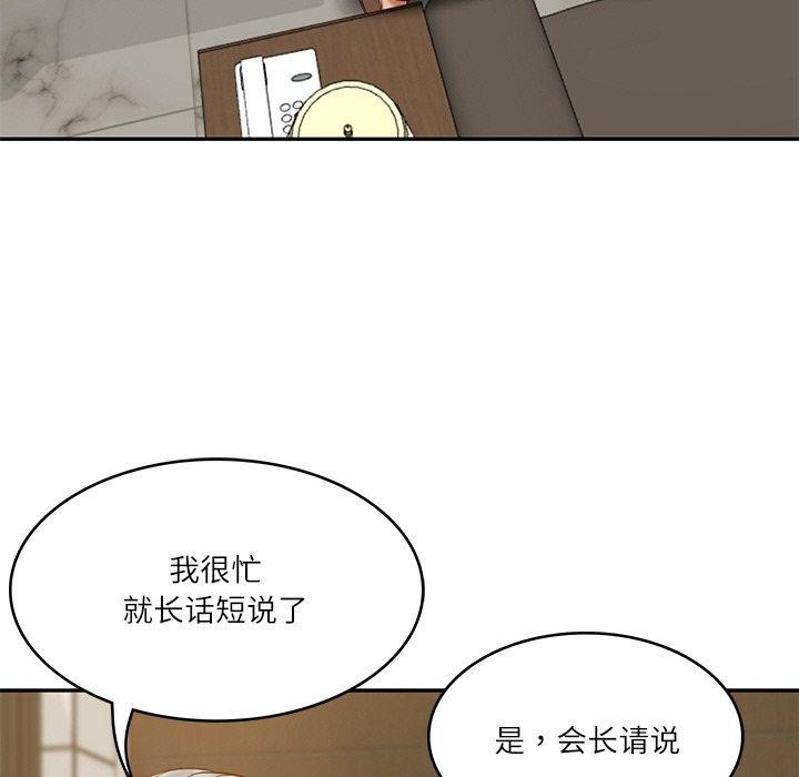 财阀家的女婿第17話