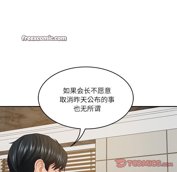 财阀家的女婿第17話