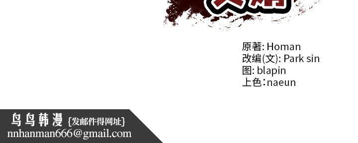 财阀家的女婿第17話