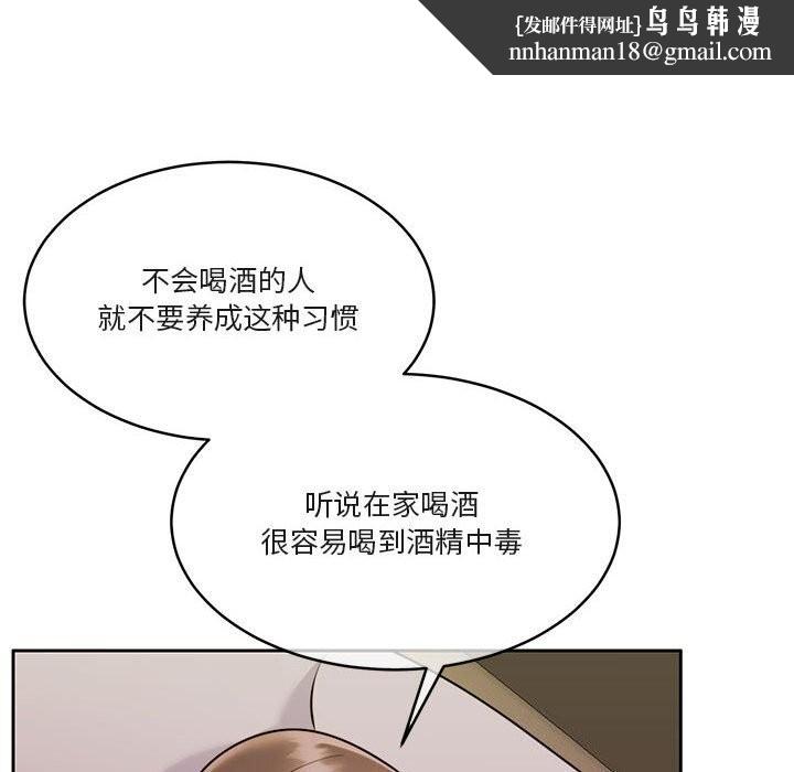 怀孕契约第22話