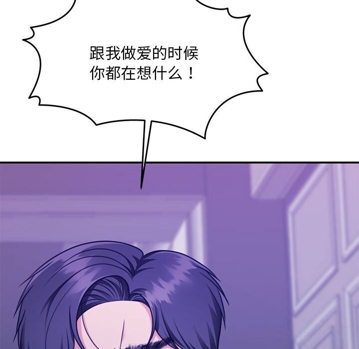 怀孕契约第22話