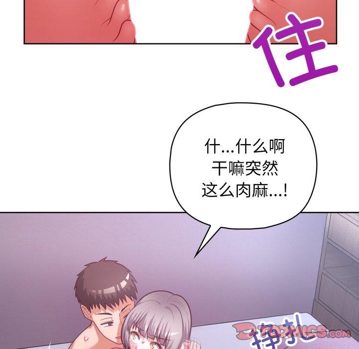 这公司归我了第39話