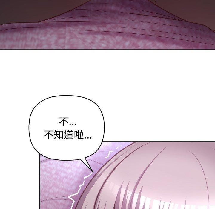 这公司归我了第39話