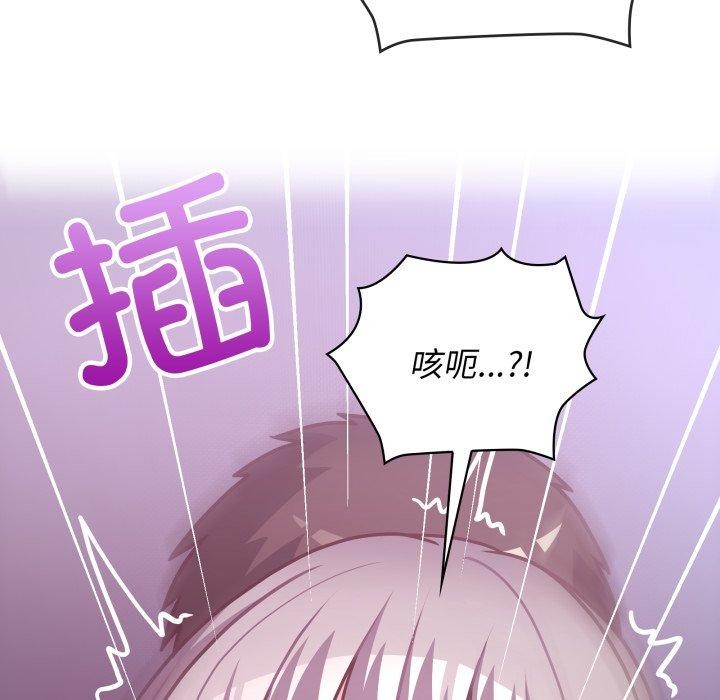 这公司归我了第39話