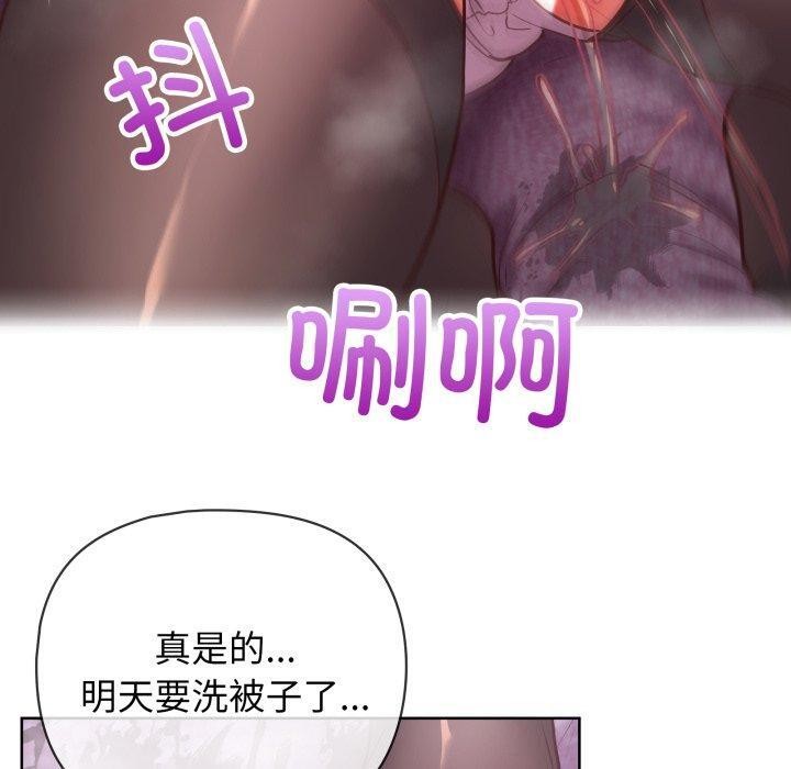 这公司归我了第39話