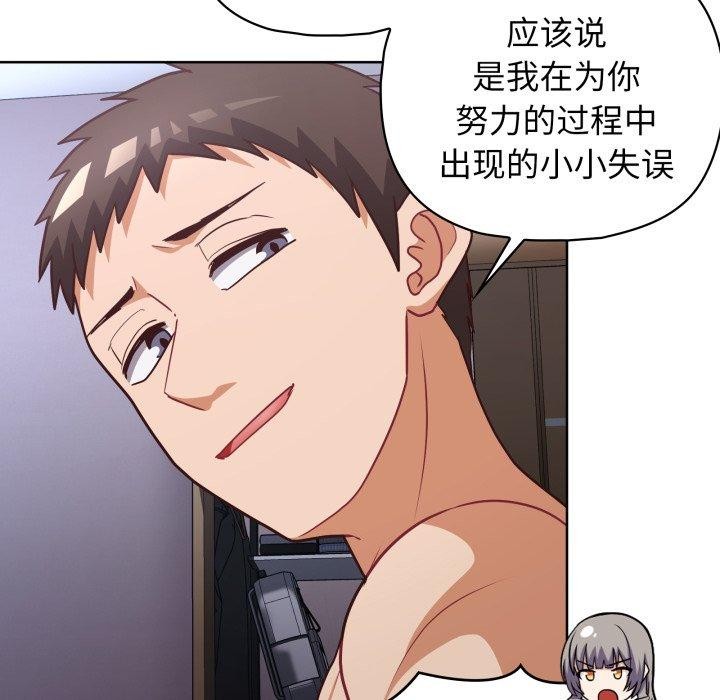 这公司归我了第39話