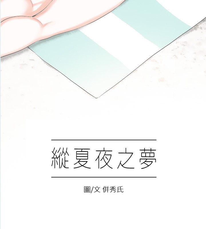 纵夏夜之梦(无码版)第1話-海雲台天體區