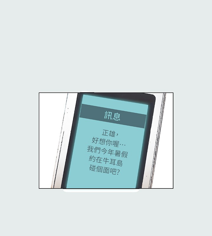 纵夏夜之梦(无码版)第1话-海云台天体区