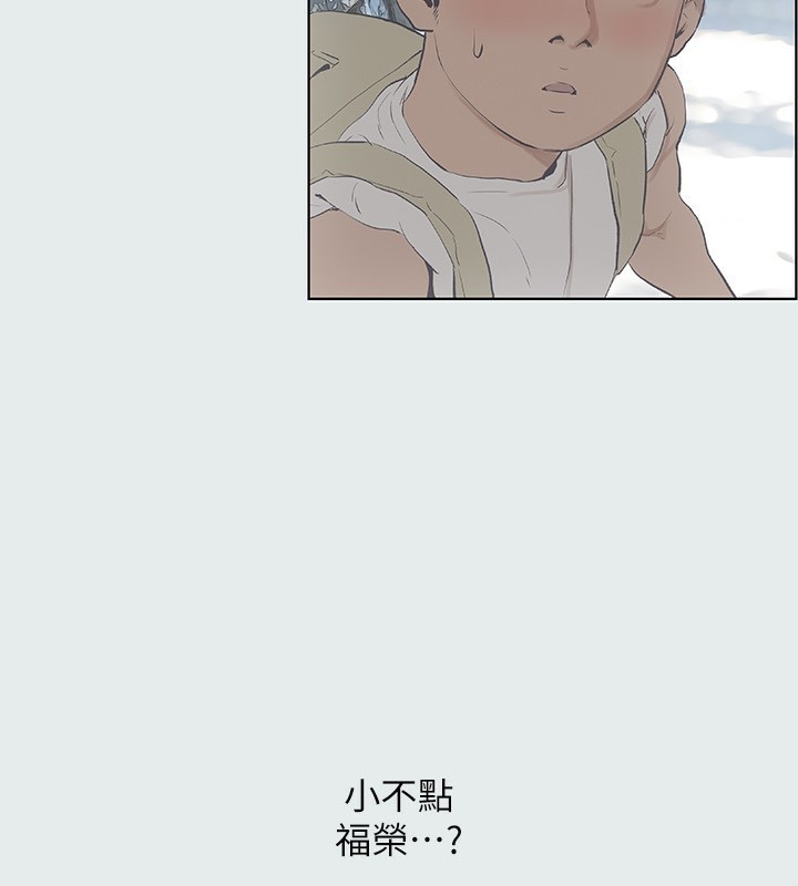 纵夏夜之梦(无码版)第2話-你都20歲了還是個處男?