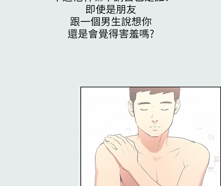 纵夏夜之梦(无码版)第2話-你都20歲了還是個處男?